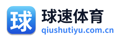 球速体育